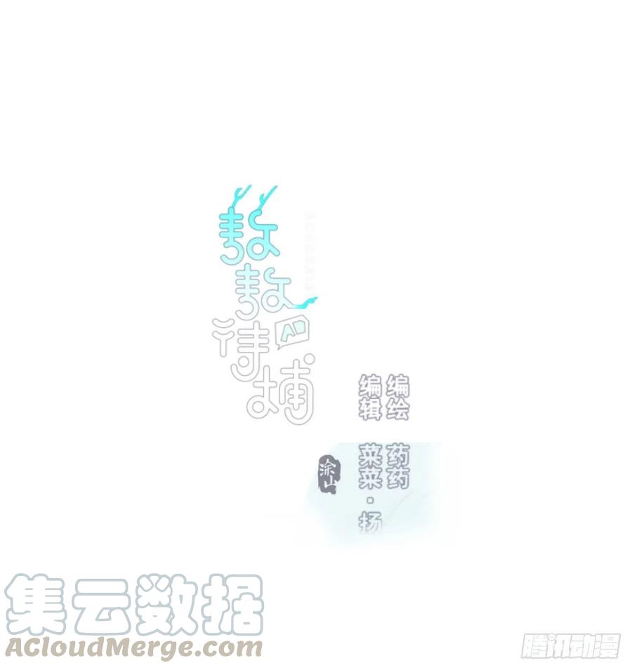 敖敖待捕韩漫全集-第141话 最后一颗无删减无遮挡章节图片 