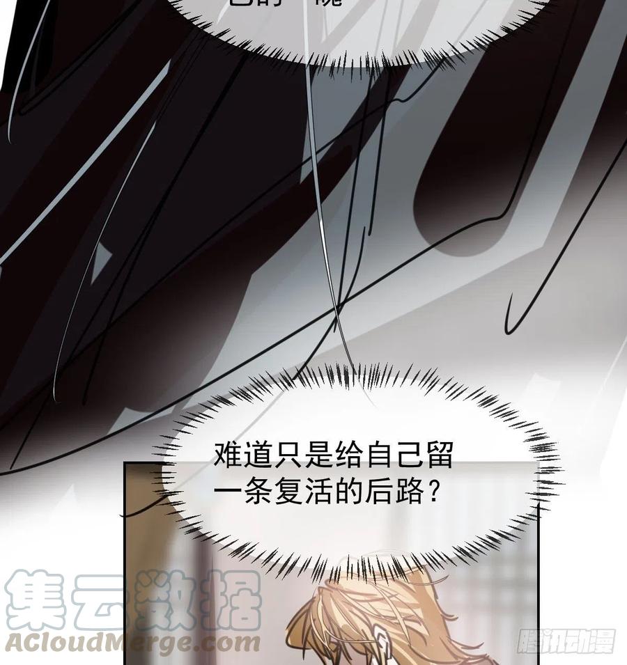 敖敖待捕韩漫全集-第141话 最后一颗无删减无遮挡章节图片 