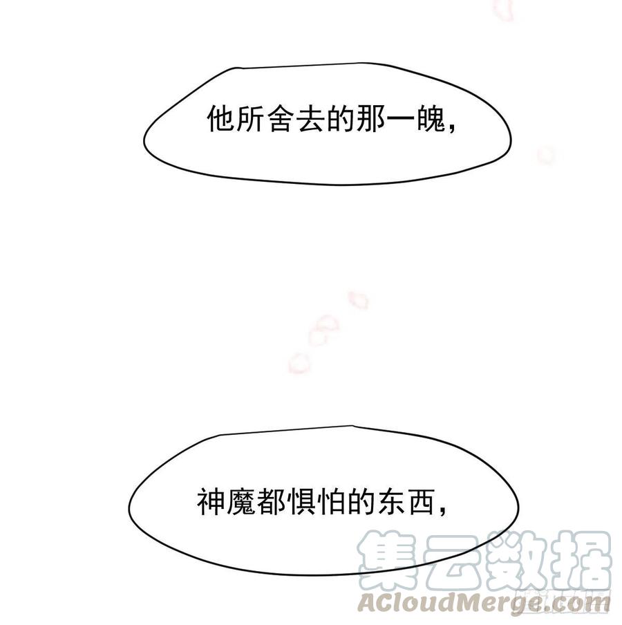 敖敖待捕韩漫全集-第141话 最后一颗无删减无遮挡章节图片 