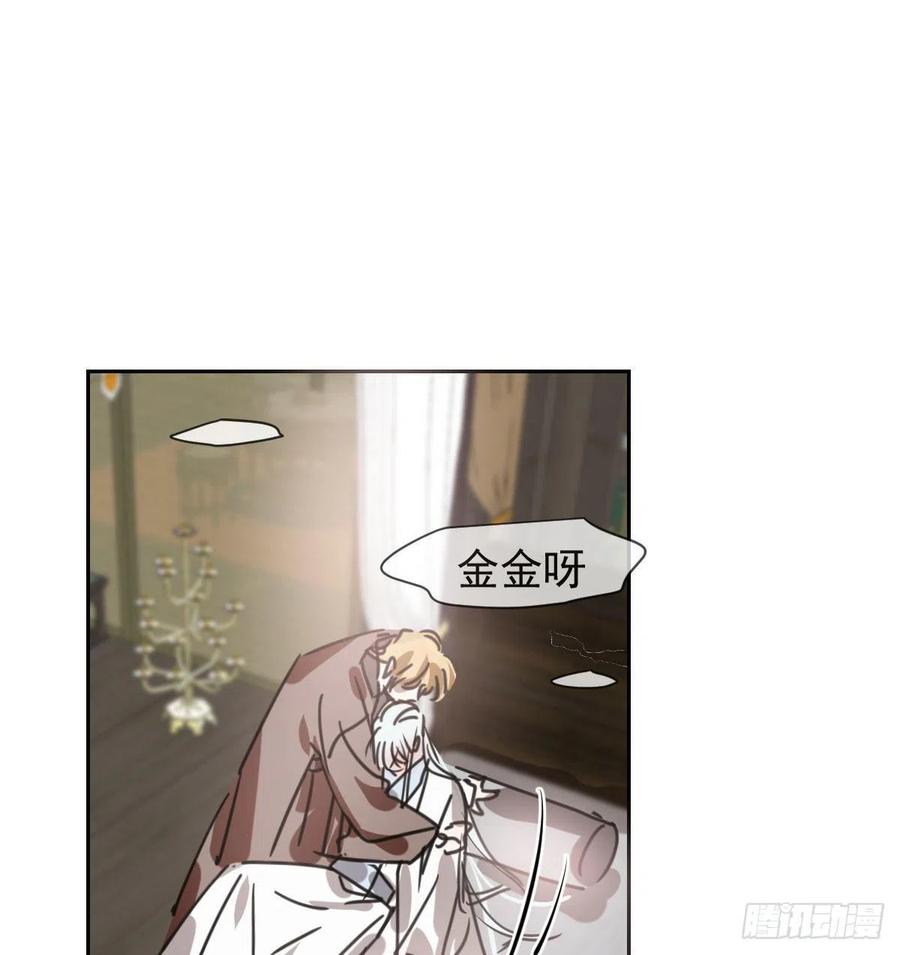 敖敖待捕韩漫全集-第141话 最后一颗无删减无遮挡章节图片 