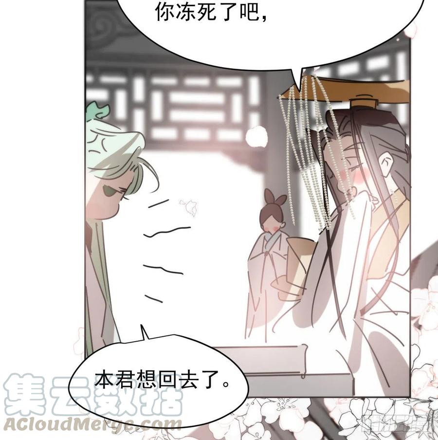 敖敖待捕韩漫全集-第141话 最后一颗无删减无遮挡章节图片 