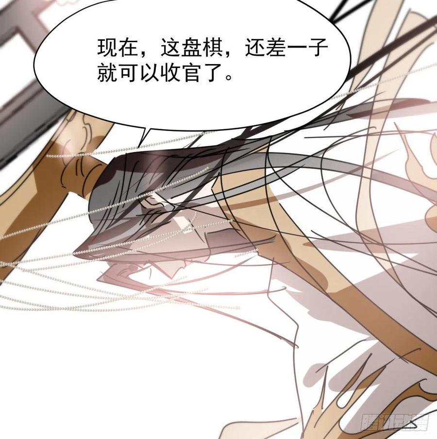 敖敖待捕韩漫全集-第141话 最后一颗无删减无遮挡章节图片 