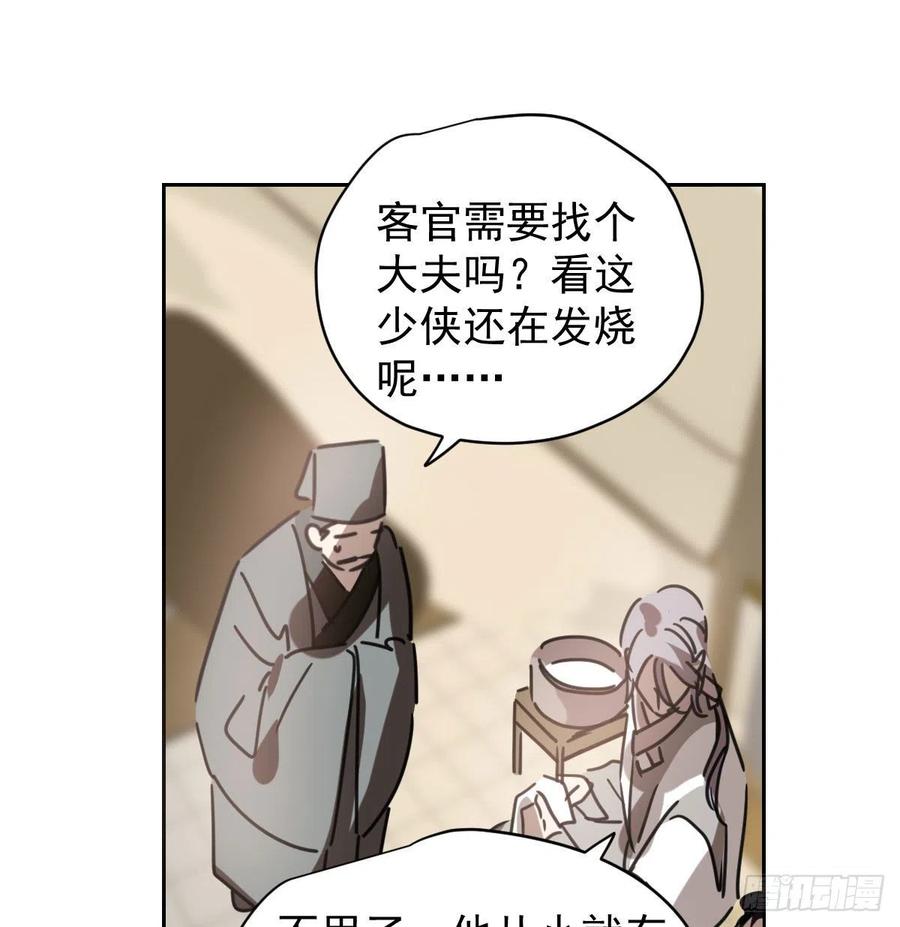 敖敖待捕韩漫全集-第141话 最后一颗无删减无遮挡章节图片 