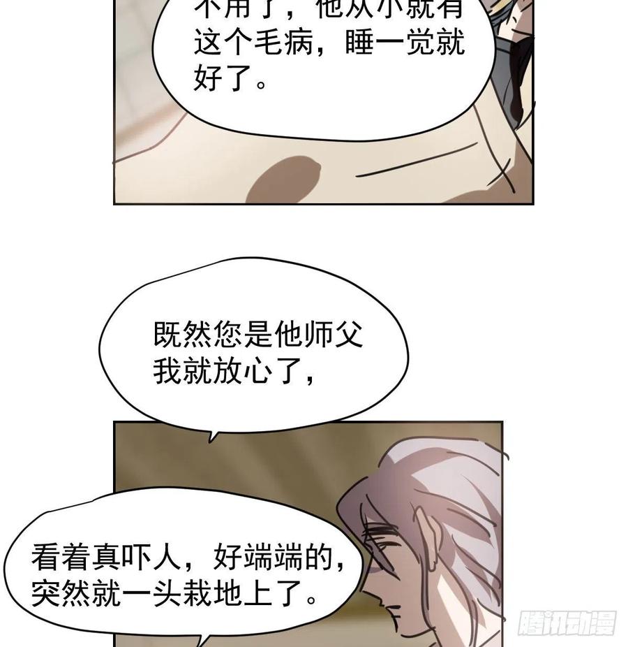 敖敖待捕韩漫全集-第141话 最后一颗无删减无遮挡章节图片 