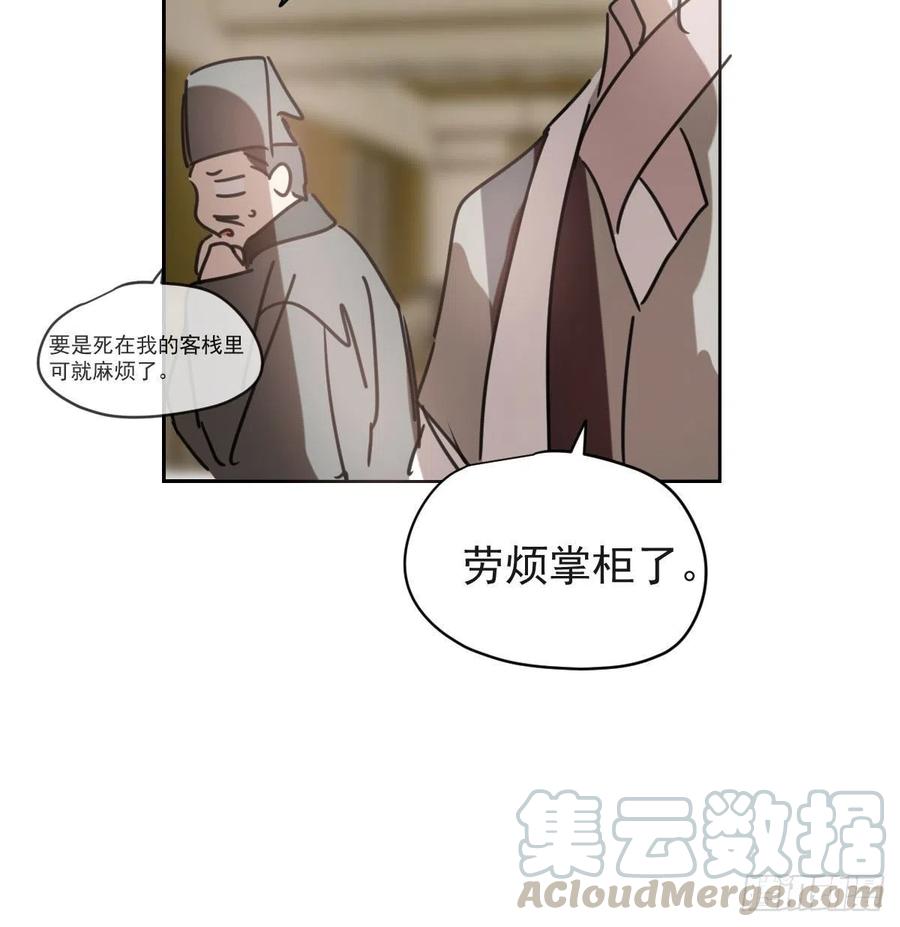 敖敖待捕韩漫全集-第141话 最后一颗无删减无遮挡章节图片 