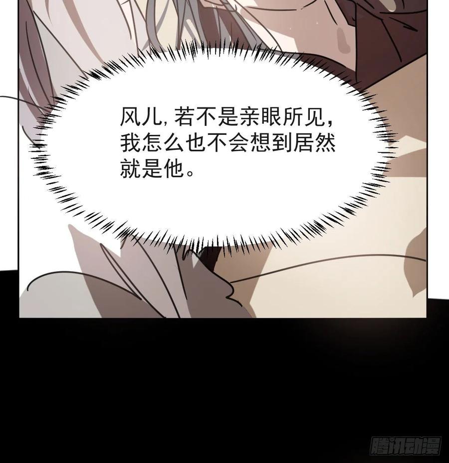 敖敖待捕韩漫全集-第141话 最后一颗无删减无遮挡章节图片 