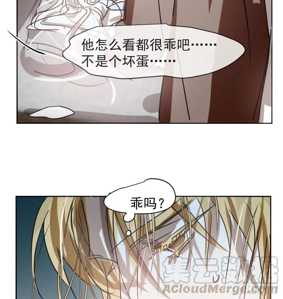 敖敖待捕韩漫全集-第141话 最后一颗无删减无遮挡章节图片 