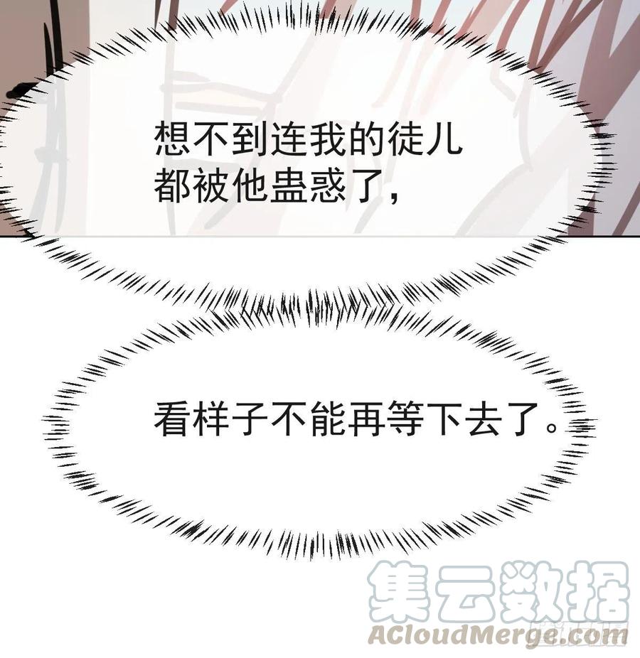 敖敖待捕韩漫全集-第141话 最后一颗无删减无遮挡章节图片 