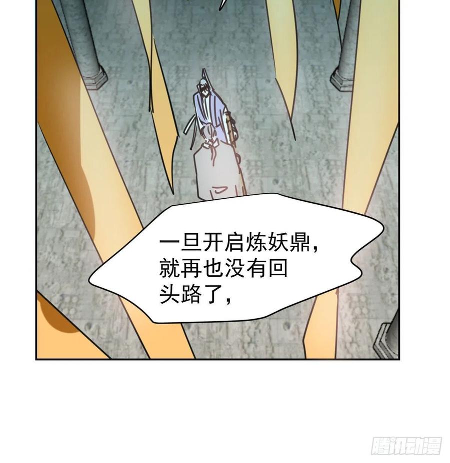 敖敖待捕韩漫全集-第141话 最后一颗无删减无遮挡章节图片 