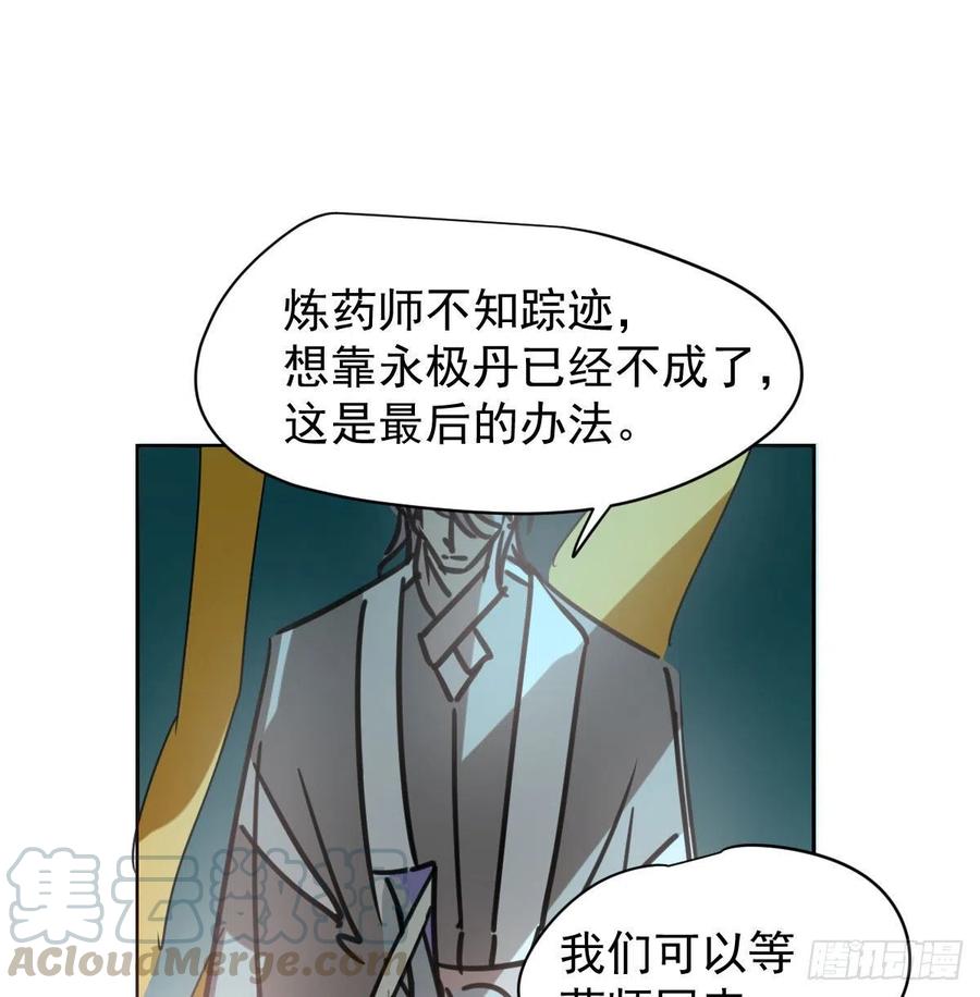 敖敖待捕韩漫全集-第141话 最后一颗无删减无遮挡章节图片 