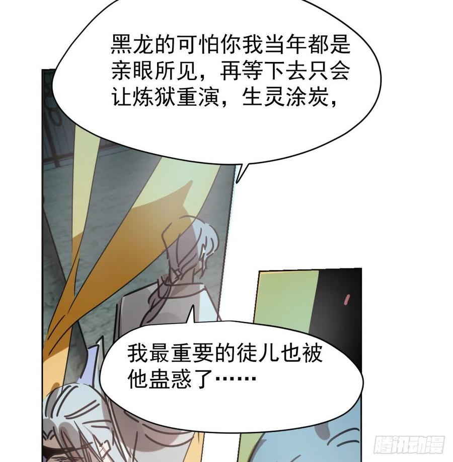 敖敖待捕韩漫全集-第141话 最后一颗无删减无遮挡章节图片 