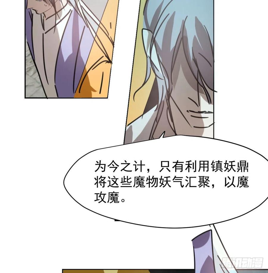 敖敖待捕韩漫全集-第141话 最后一颗无删减无遮挡章节图片 