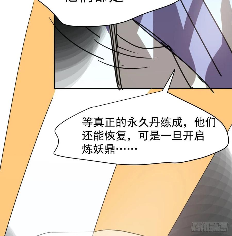 敖敖待捕韩漫全集-第141话 最后一颗无删减无遮挡章节图片 