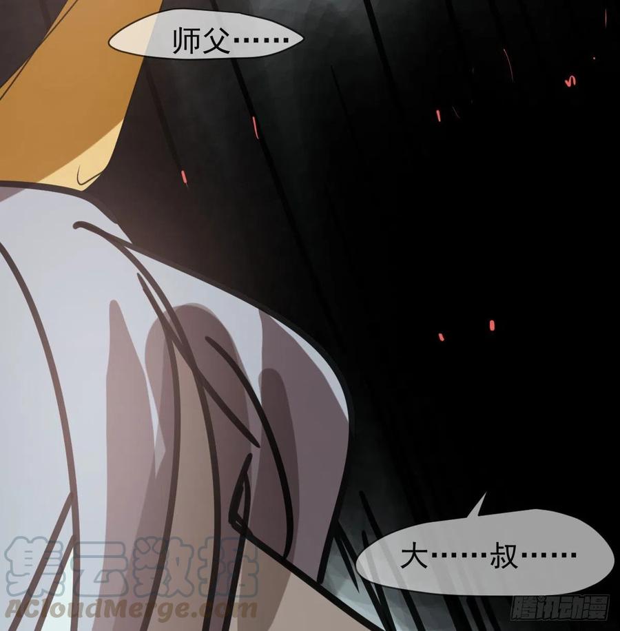 敖敖待捕韩漫全集-第141话 最后一颗无删减无遮挡章节图片 