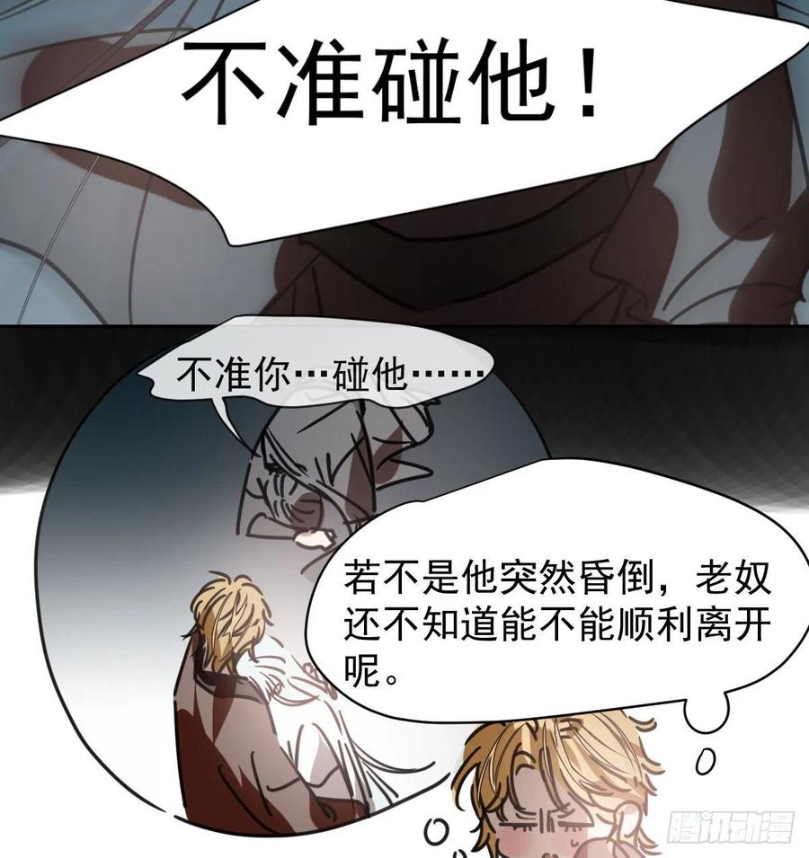 敖敖待捕韩漫全集-第141话 最后一颗无删减无遮挡章节图片 