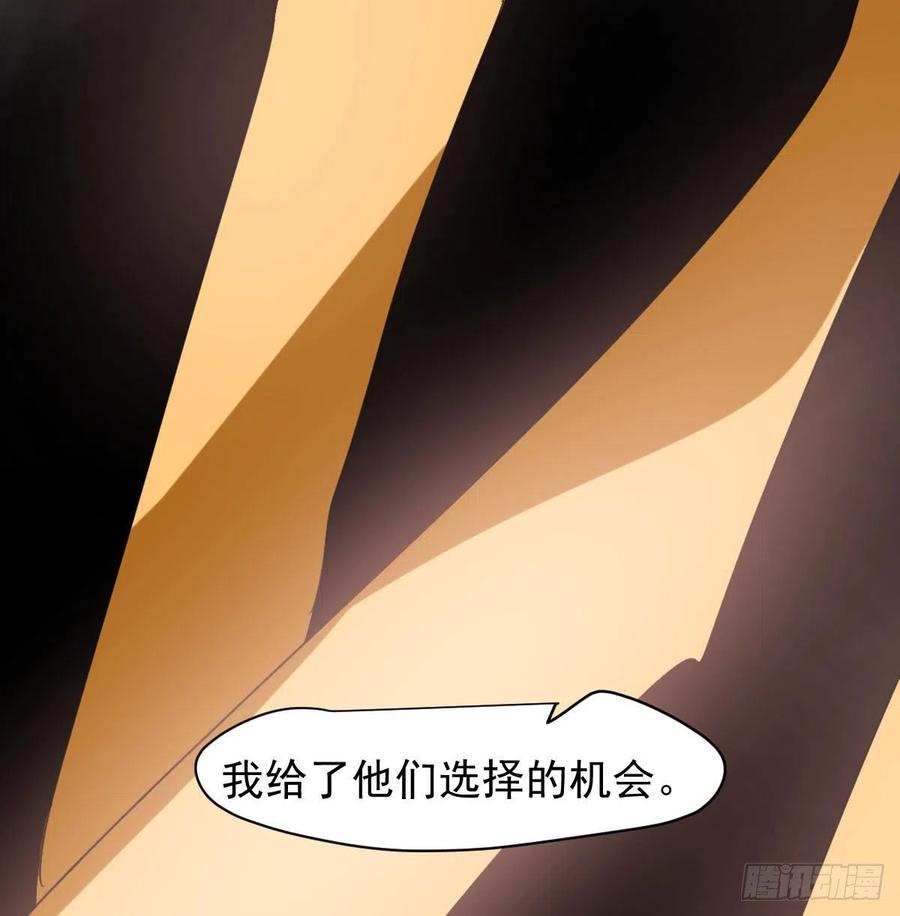 敖敖待捕韩漫全集-第141话 最后一颗无删减无遮挡章节图片 