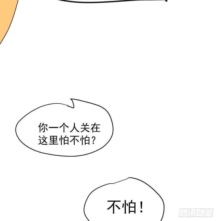 敖敖待捕韩漫全集-第141话 最后一颗无删减无遮挡章节图片 