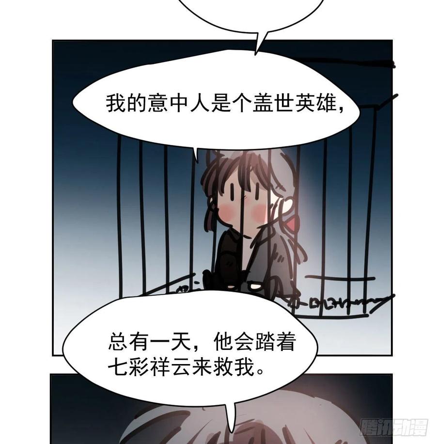 敖敖待捕韩漫全集-第141话 最后一颗无删减无遮挡章节图片 