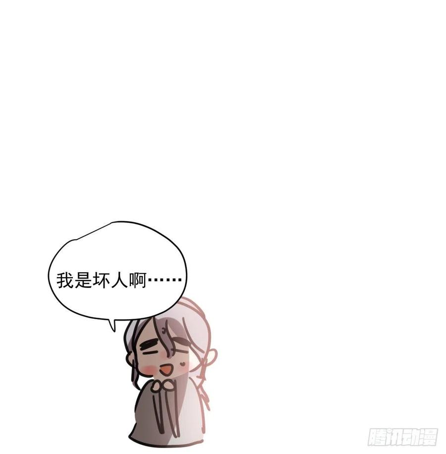 敖敖待捕韩漫全集-第141话 最后一颗无删减无遮挡章节图片 