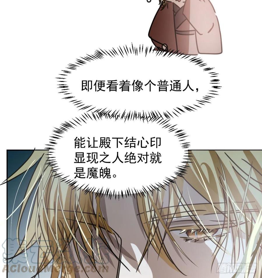 敖敖待捕韩漫全集-第141话 最后一颗无删减无遮挡章节图片 