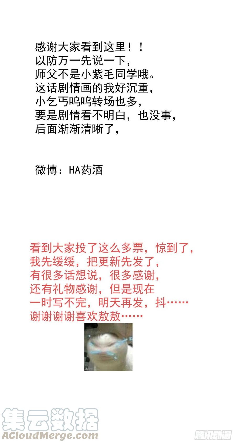敖敖待捕韩漫全集-第141话 最后一颗无删减无遮挡章节图片 