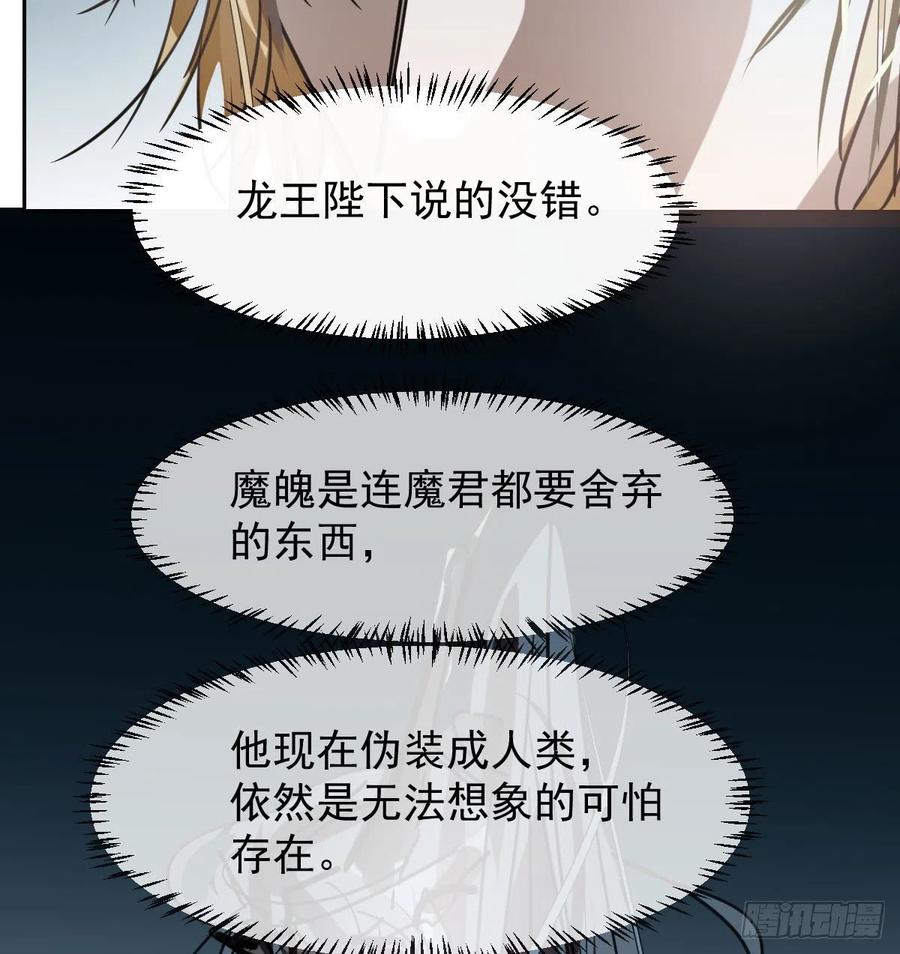 敖敖待捕韩漫全集-第141话 最后一颗无删减无遮挡章节图片 