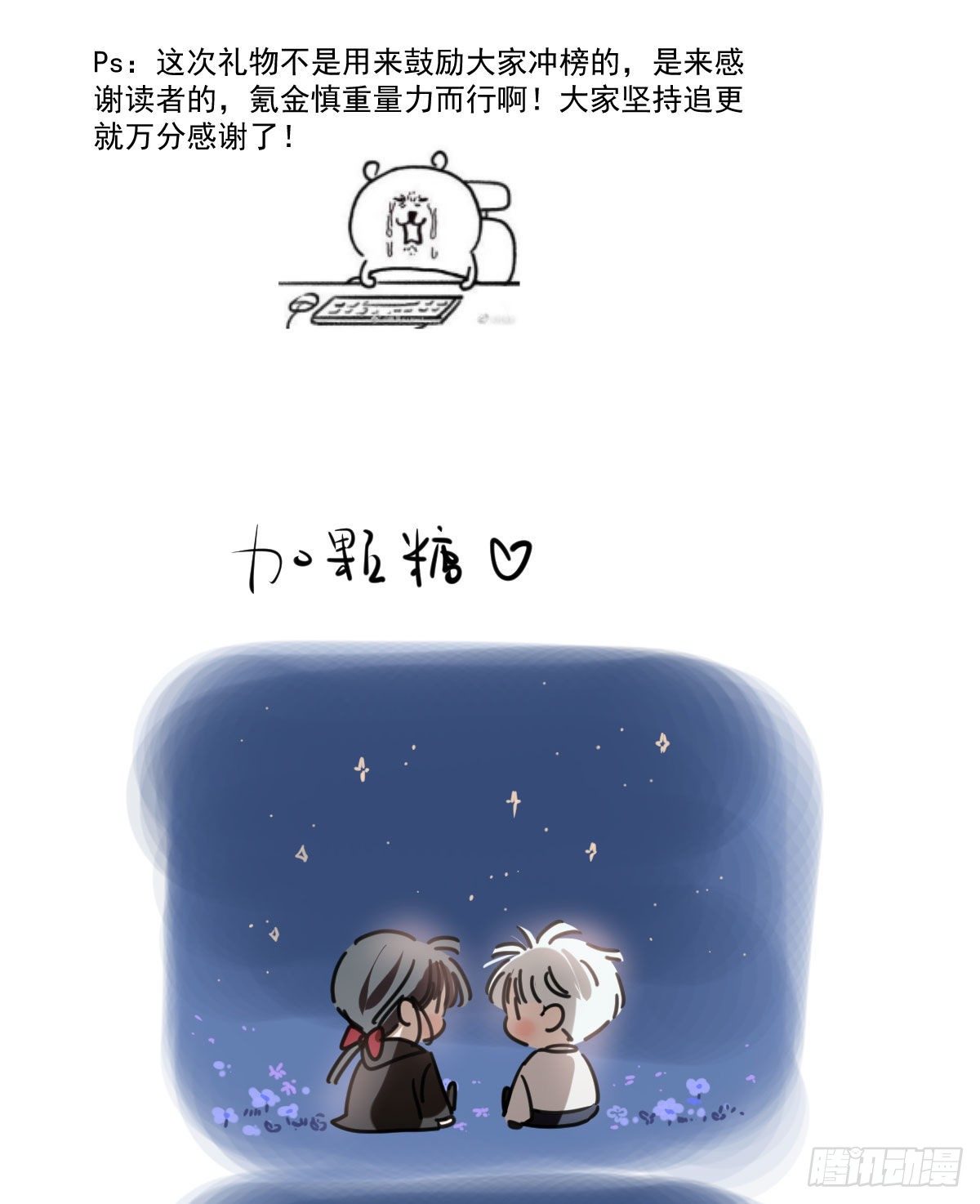 敖敖待捕韩漫全集-一些感谢无删减无遮挡章节图片 