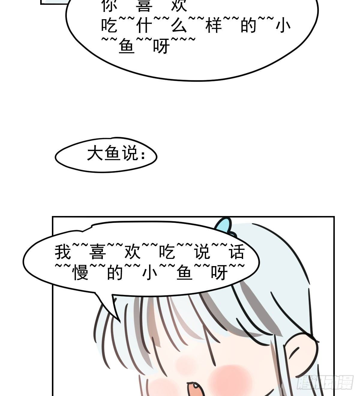 敖敖待捕韩漫全集-第125.5话 免费 吃小鱼无删减无遮挡章节图片 