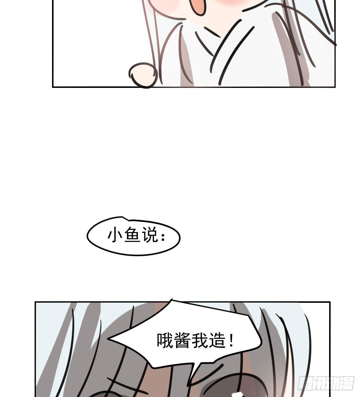 敖敖待捕韩漫全集-第125.5话 免费 吃小鱼无删减无遮挡章节图片 