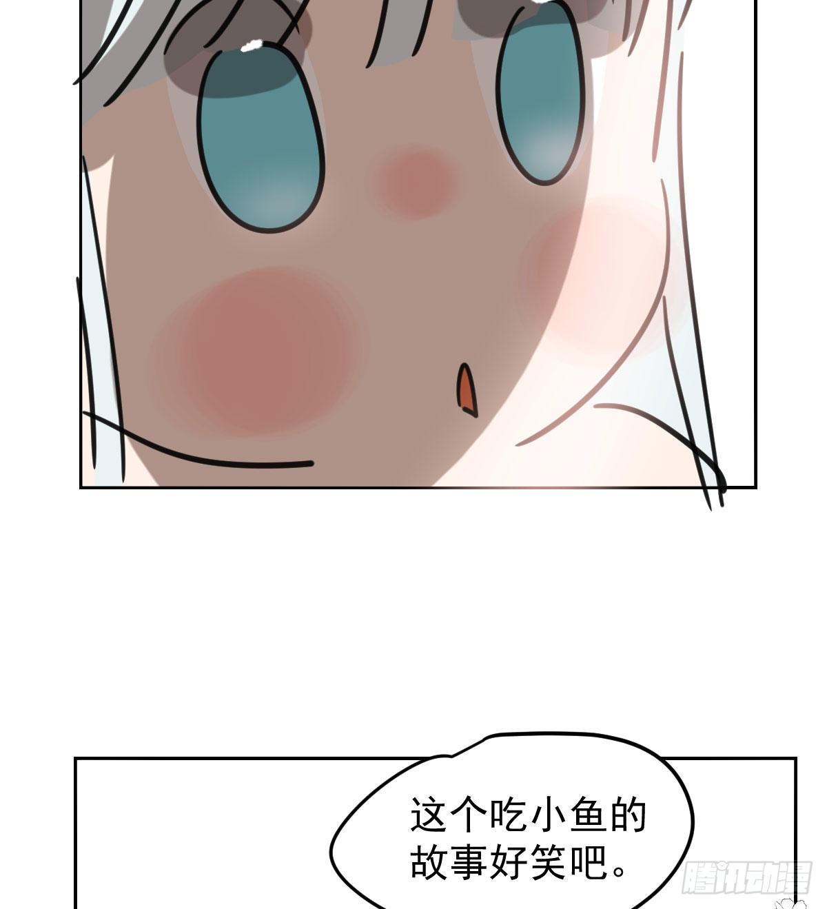 敖敖待捕韩漫全集-第125.5话 免费 吃小鱼无删减无遮挡章节图片 