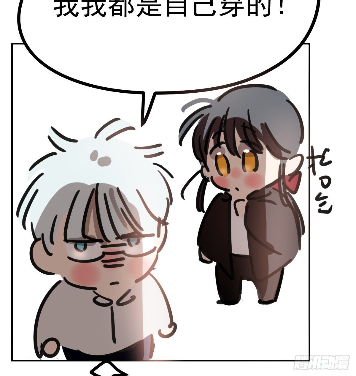 敖敖待捕韩漫全集-第134.5话 免费番外无删减无遮挡章节图片 