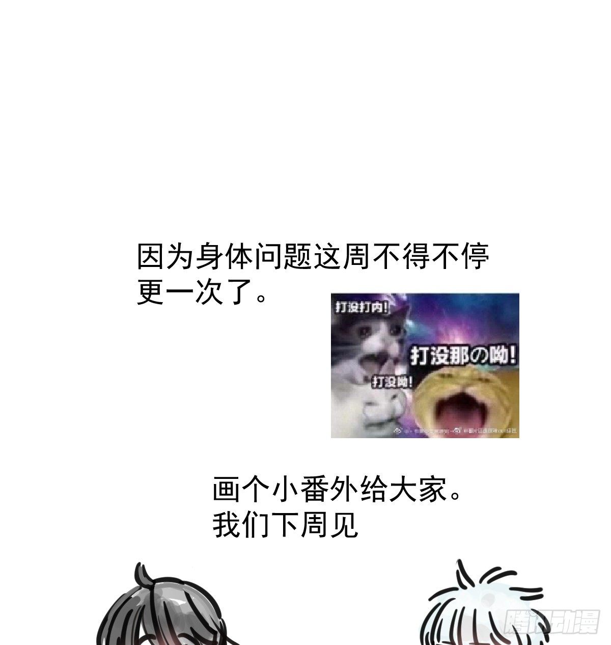 敖敖待捕韩漫全集-第134.5话 免费番外无删减无遮挡章节图片 
