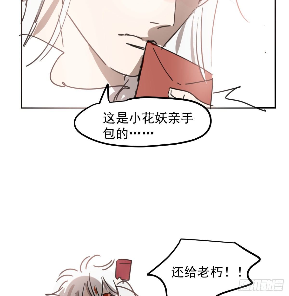 敖敖待捕韩漫全集-第120.5话免费 春节番外无删减无遮挡章节图片 