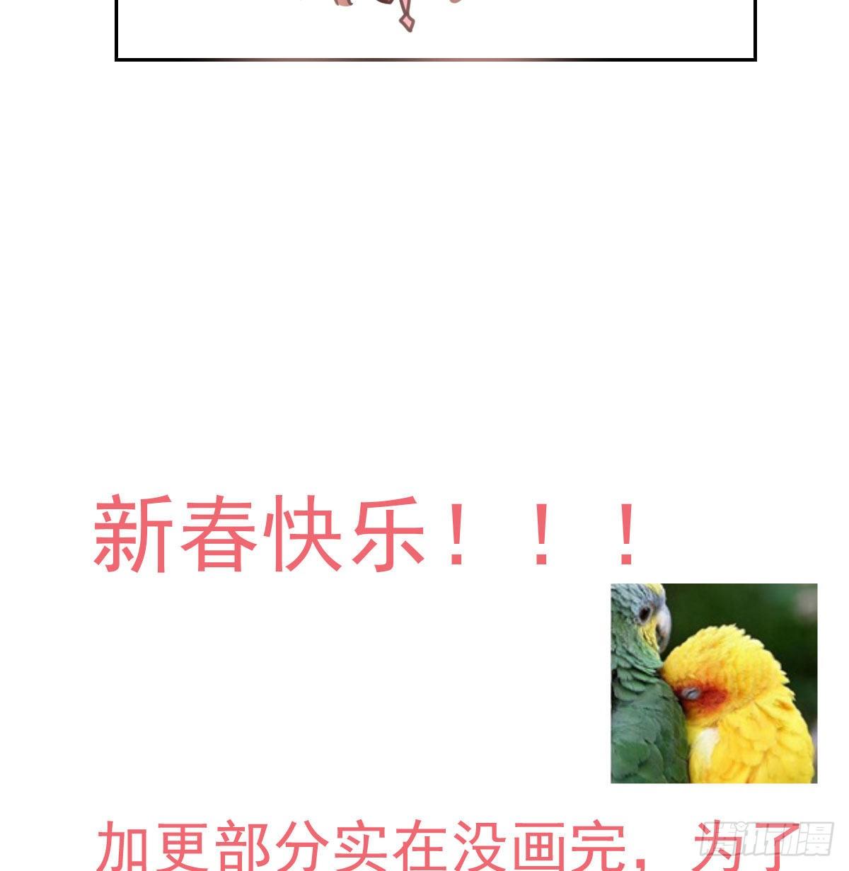 敖敖待捕韩漫全集-第120.5话免费 春节番外无删减无遮挡章节图片 