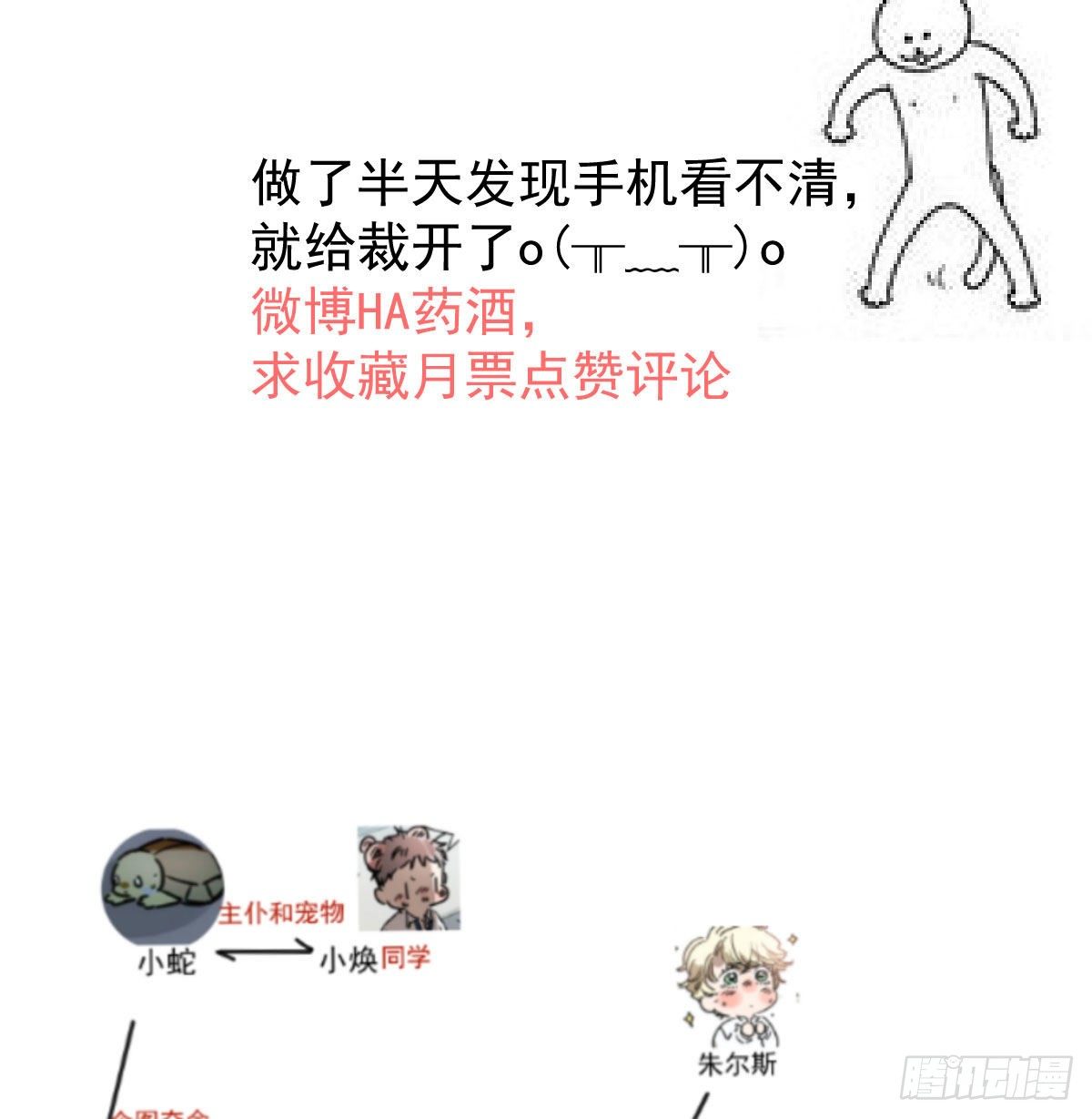 敖敖待捕韩漫全集-第120.5话免费 春节番外无删减无遮挡章节图片 