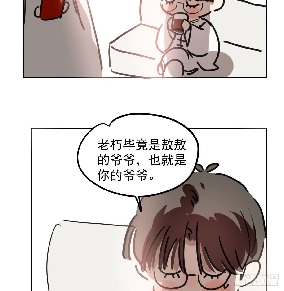 敖敖待捕韩漫全集-第120.5话免费 春节番外无删减无遮挡章节图片 
