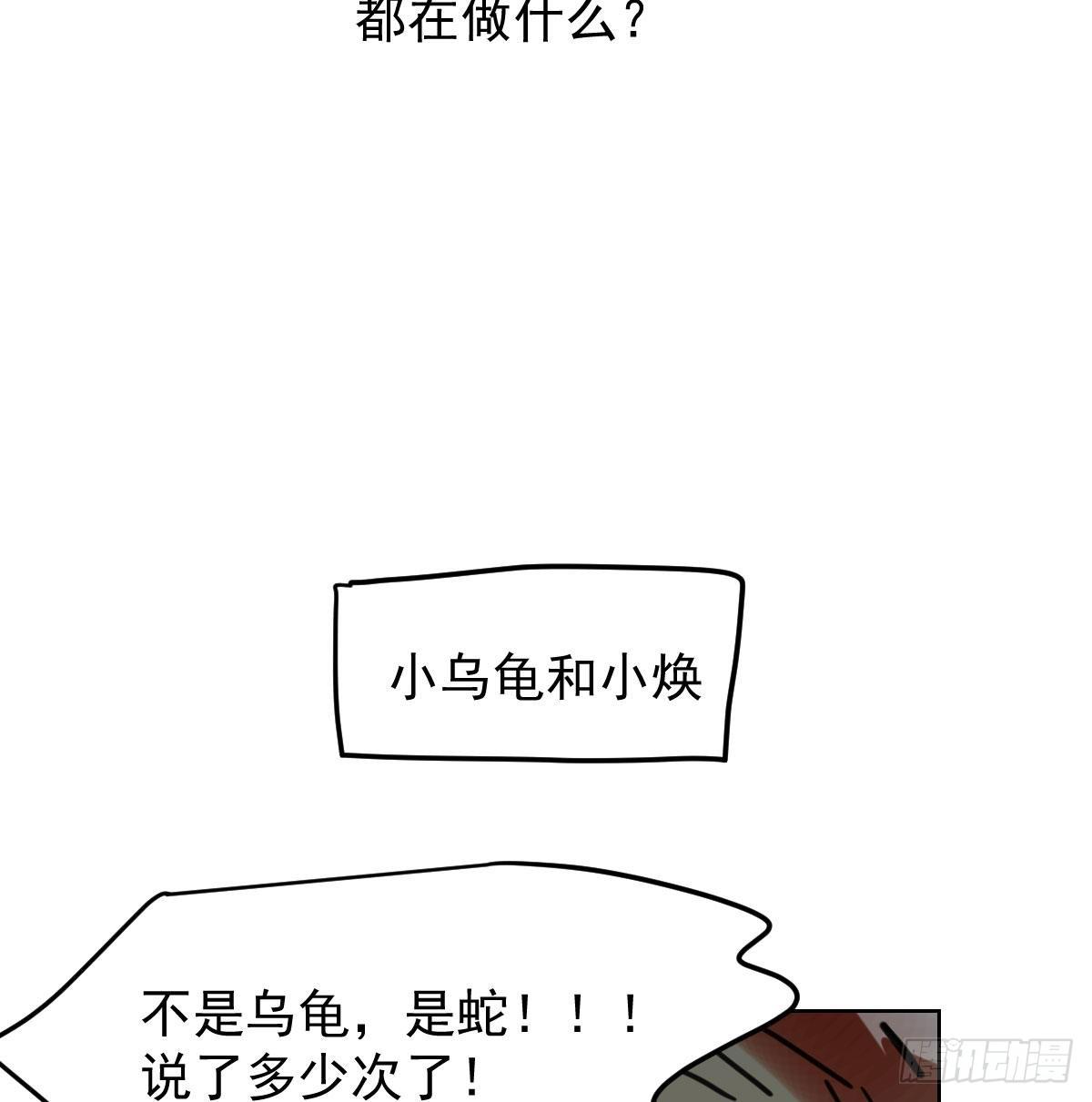 敖敖待捕韩漫全集-114.5免费 大家在干嘛无删减无遮挡章节图片 