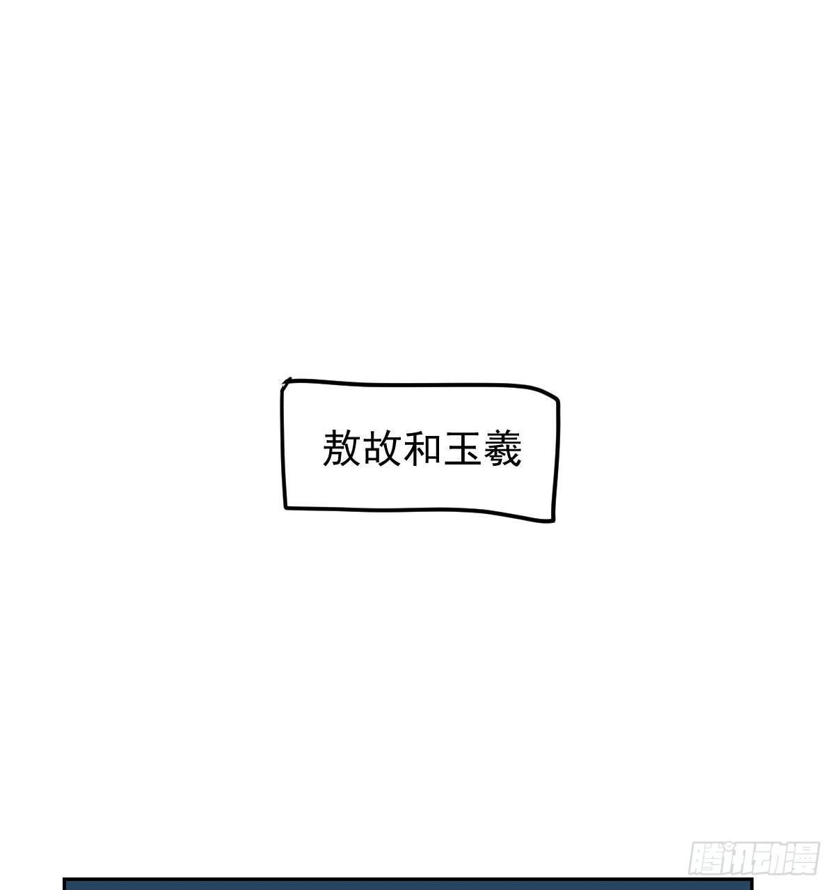 敖敖待捕韩漫全集-114.5免费 大家在干嘛无删减无遮挡章节图片 