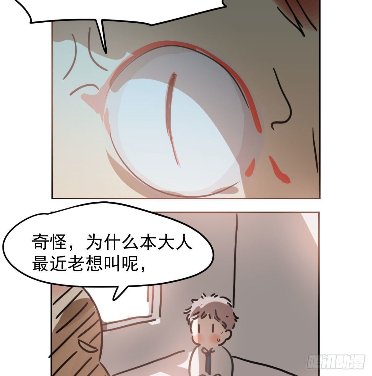 敖敖待捕韩漫全集-114.5免费 大家在干嘛无删减无遮挡章节图片 