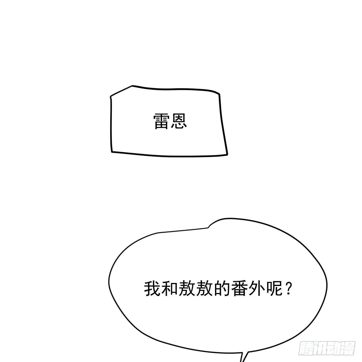 敖敖待捕韩漫全集-114.5免费 大家在干嘛无删减无遮挡章节图片 