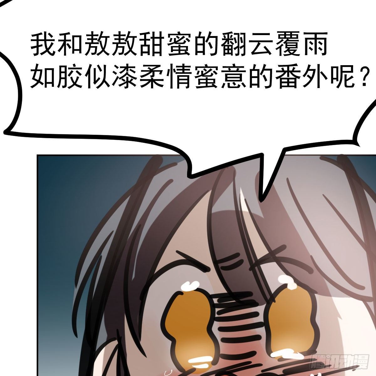 敖敖待捕韩漫全集-114.5免费 大家在干嘛无删减无遮挡章节图片 
