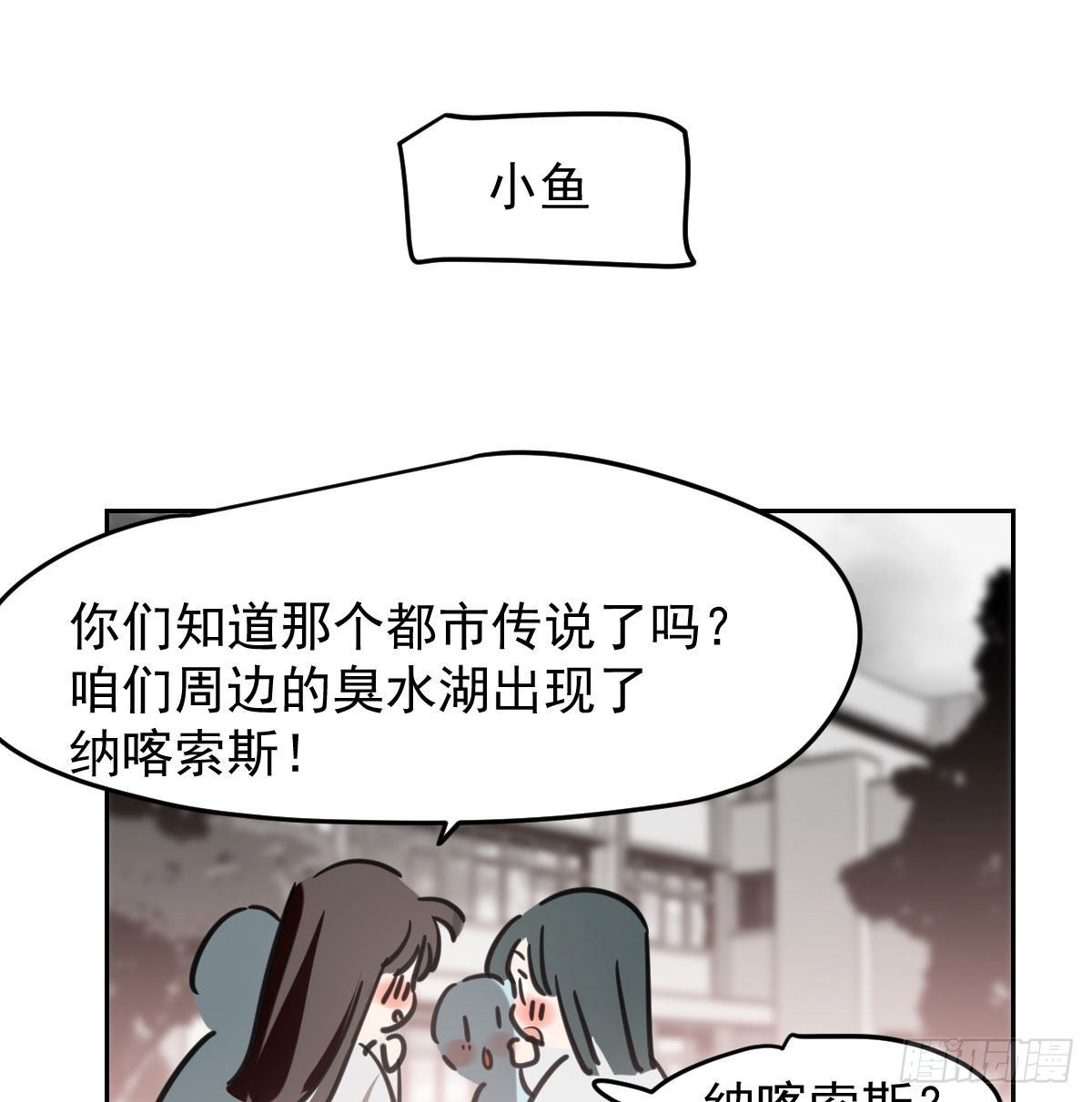 敖敖待捕韩漫全集-114.5免费 大家在干嘛无删减无遮挡章节图片 