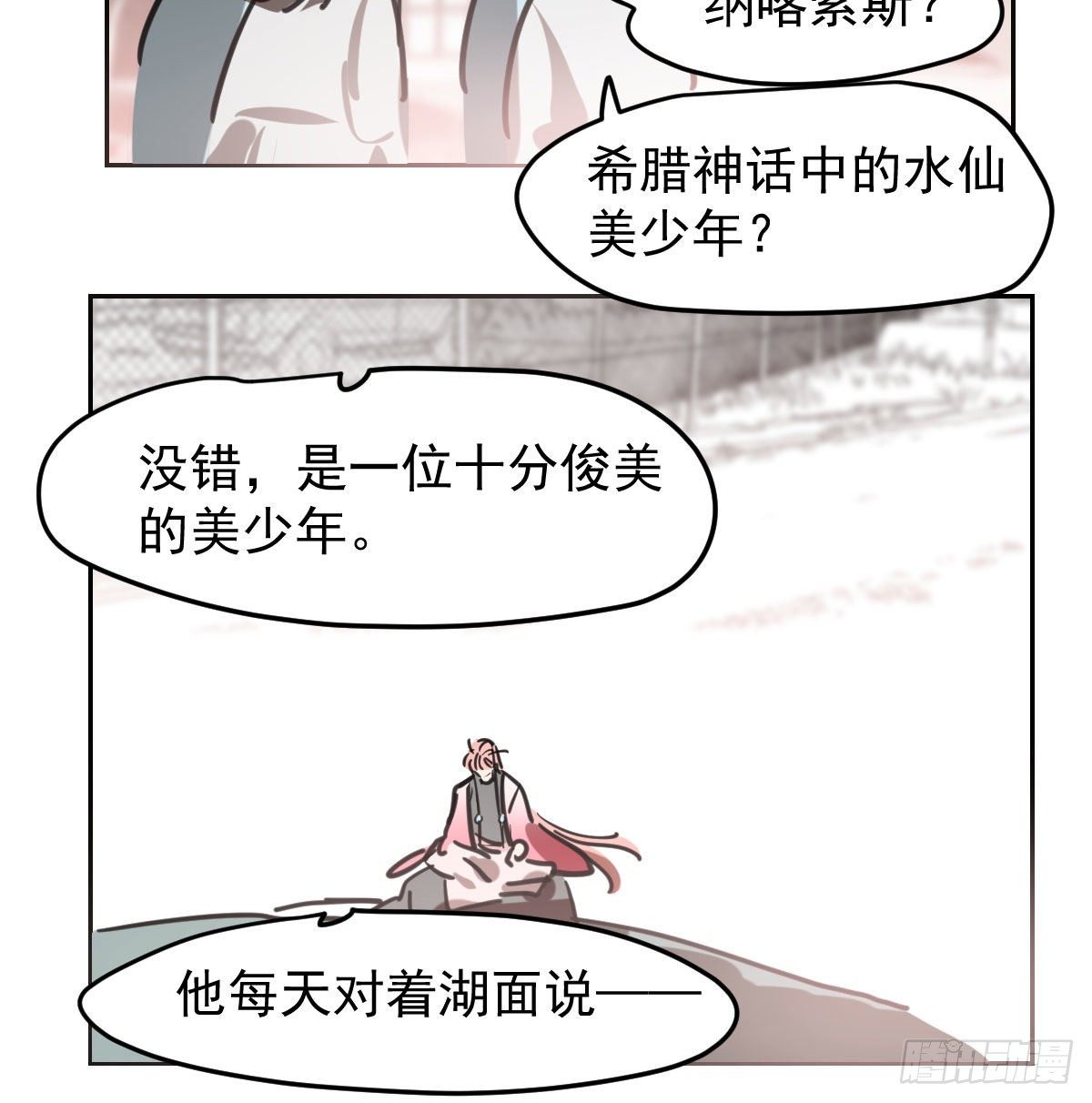 敖敖待捕韩漫全集-114.5免费 大家在干嘛无删减无遮挡章节图片 