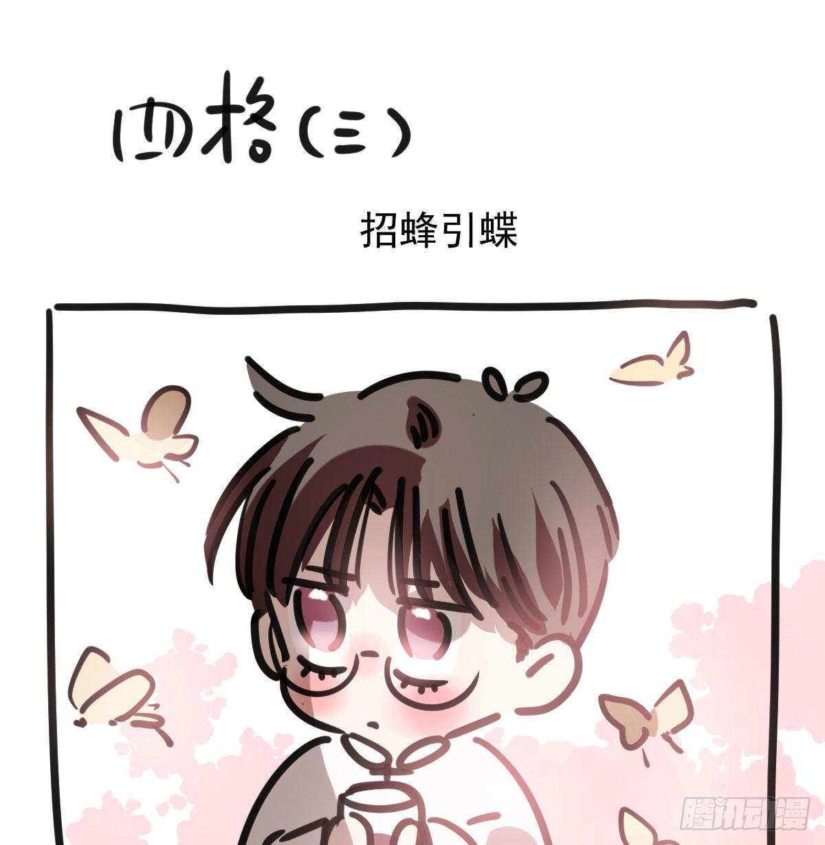 敖敖待捕韩漫全集-第142.5话 番外加通知无删减无遮挡章节图片 