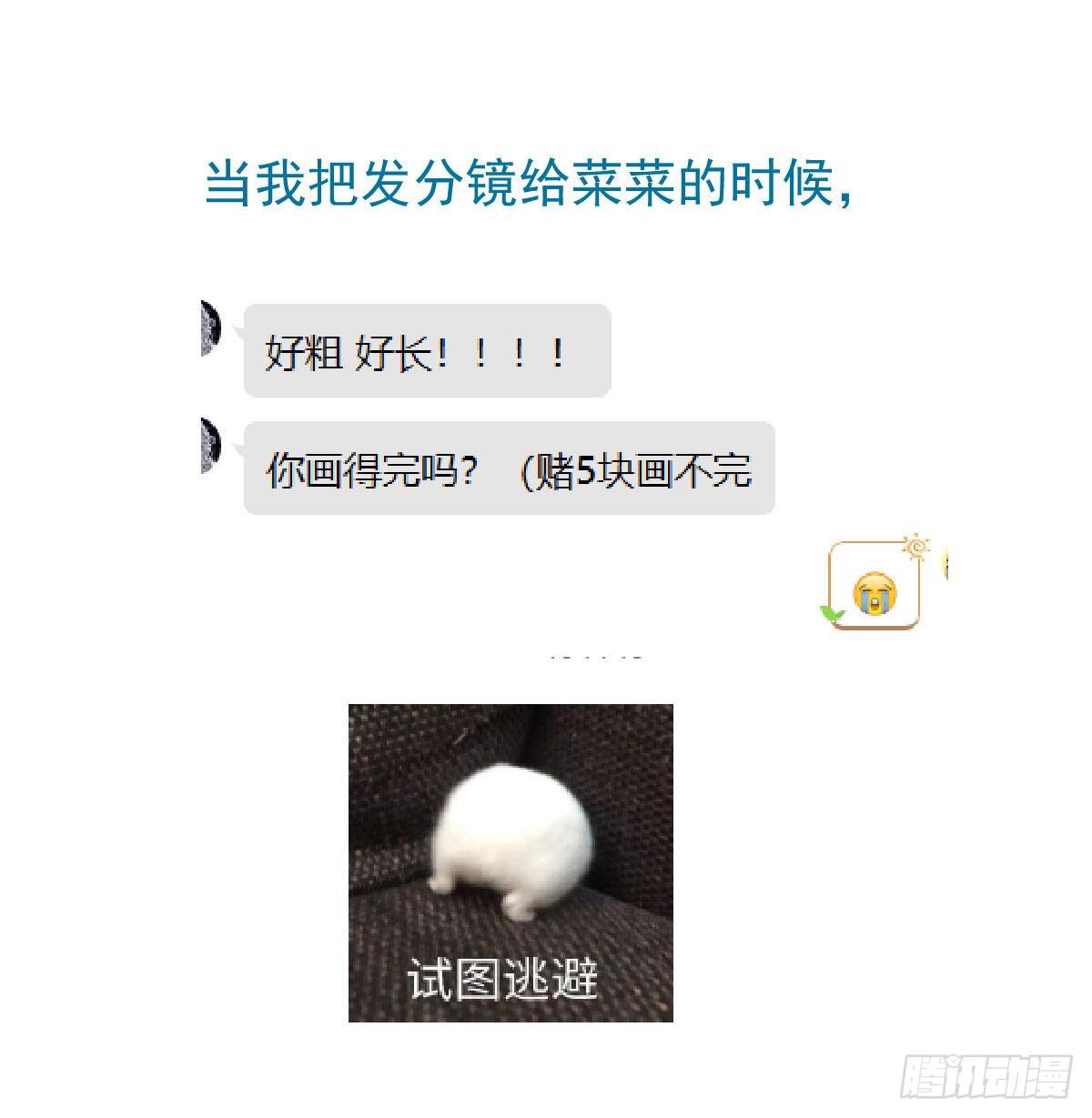 敖敖待捕韩漫全集-第142.5话 番外加通知无删减无遮挡章节图片 