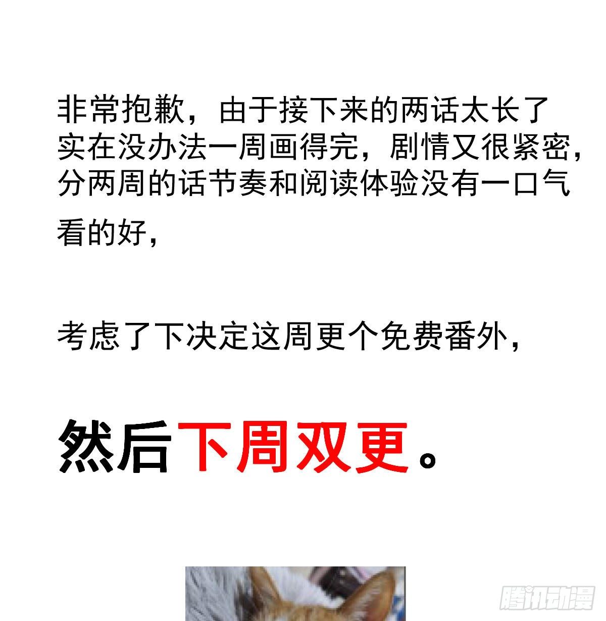 敖敖待捕韩漫全集-第142.5话 番外加通知无删减无遮挡章节图片 