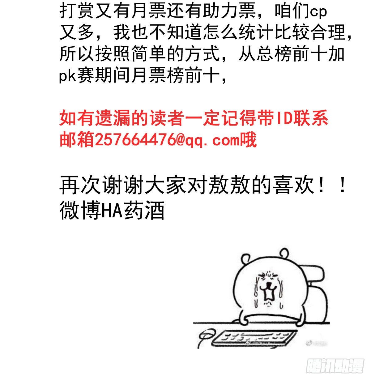 敖敖待捕韩漫全集-第142.5话 番外加通知无删减无遮挡章节图片 