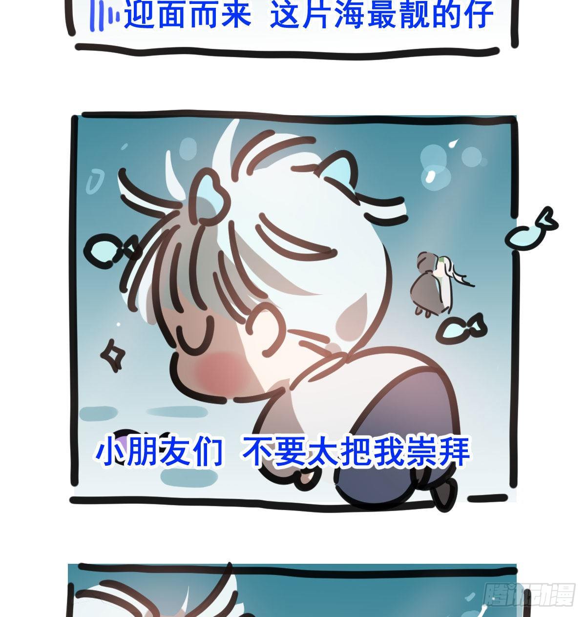 敖敖待捕韩漫全集-第142.5话 番外加通知无删减无遮挡章节图片 