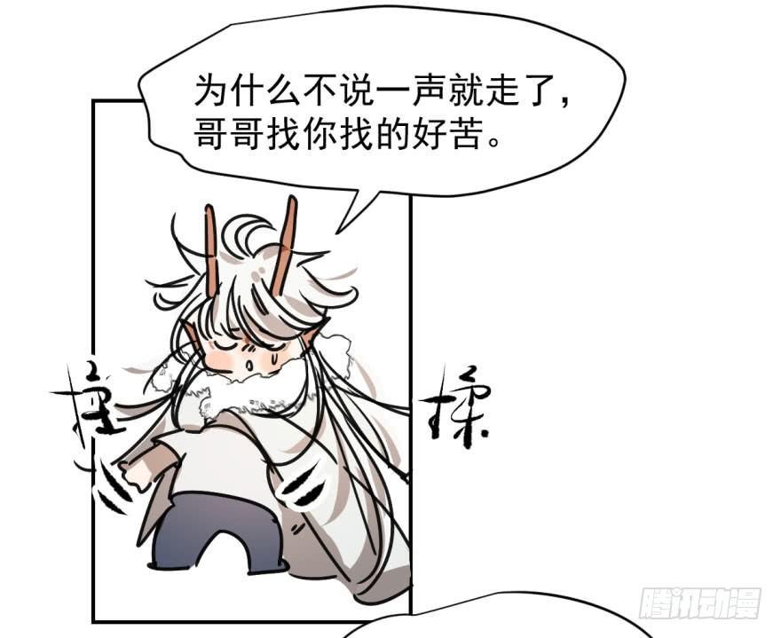 敖敖待捕韩漫全集-第十四话 不速之客无删减无遮挡章节图片 