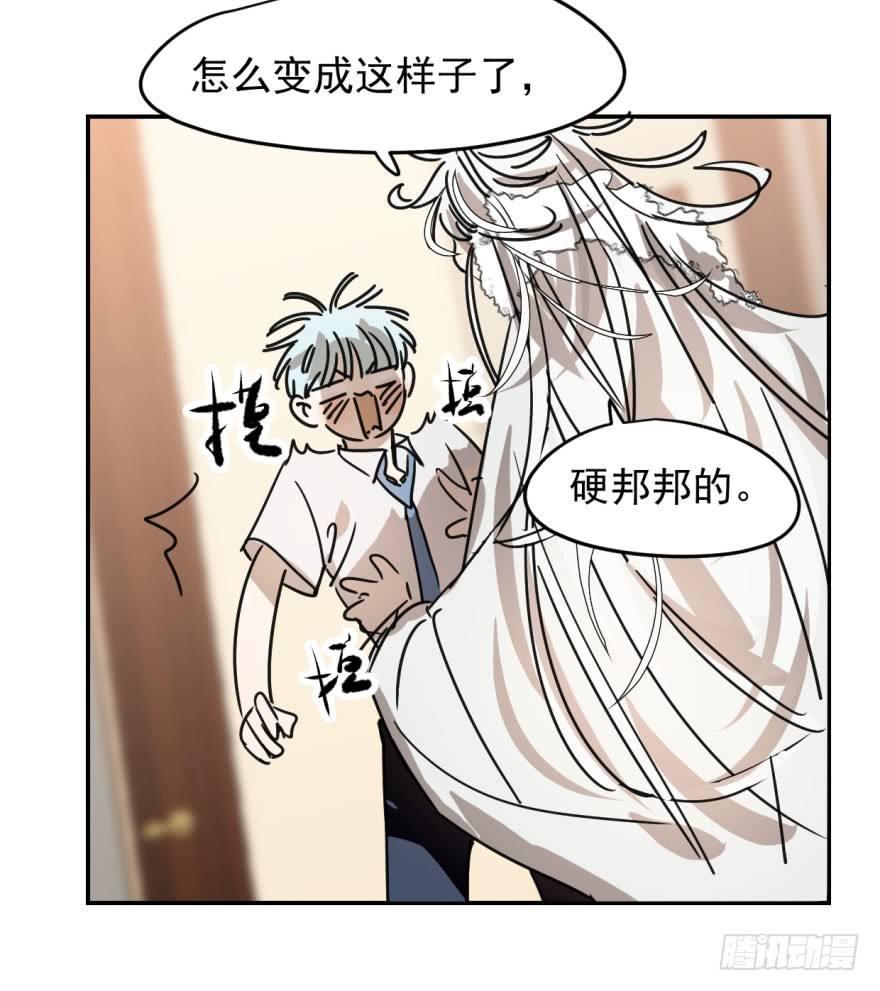 敖敖待捕韩漫全集-第十四话 不速之客无删减无遮挡章节图片 